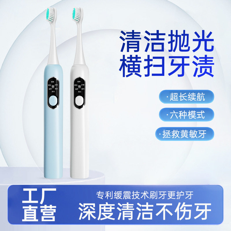 智能声波牙刷软毛旅行家用USB充电多档位成人情侣套装电动牙刷