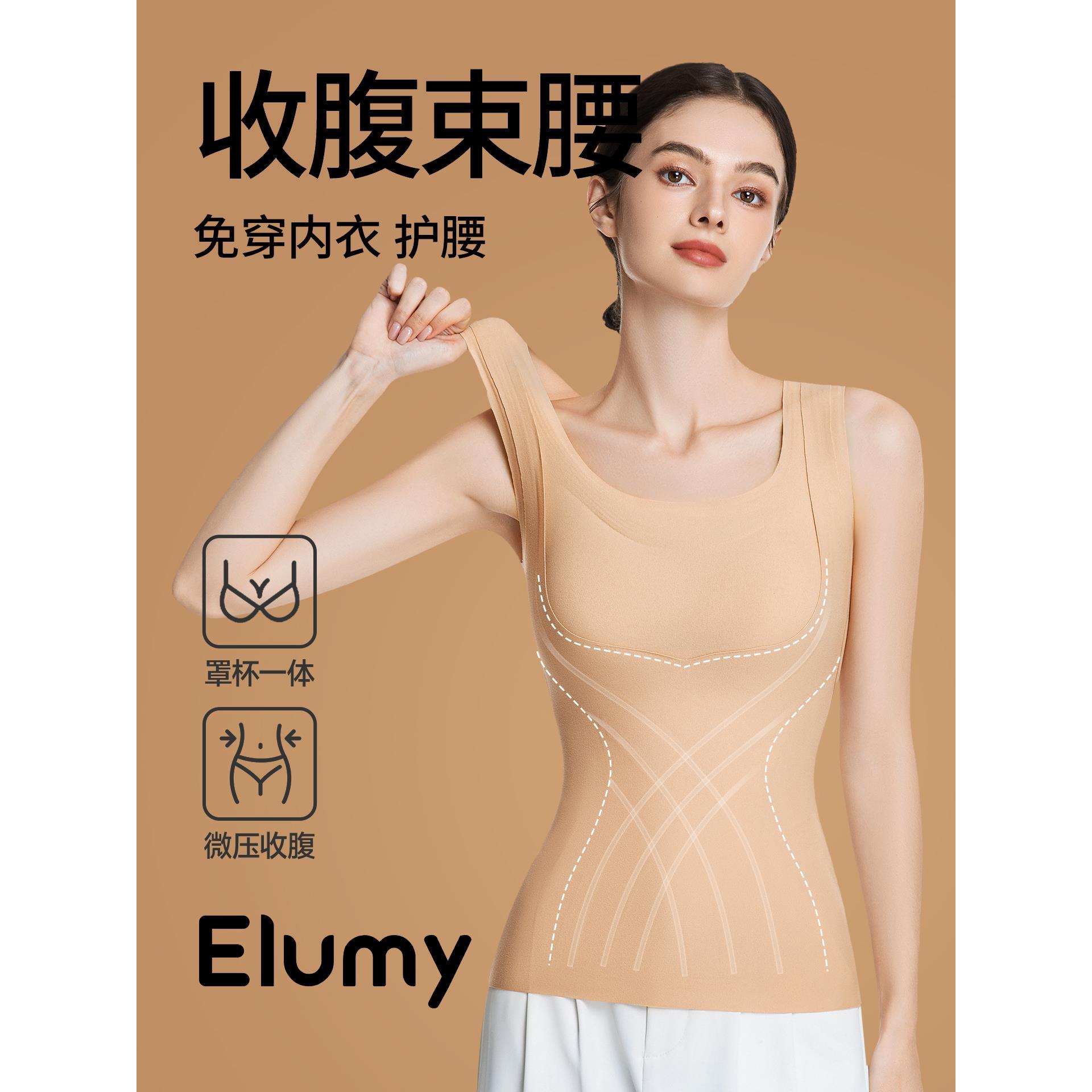 塑身保暖背心女收腹美体束腰带胸垫秋冬季加绒内搭打底无痕上衣