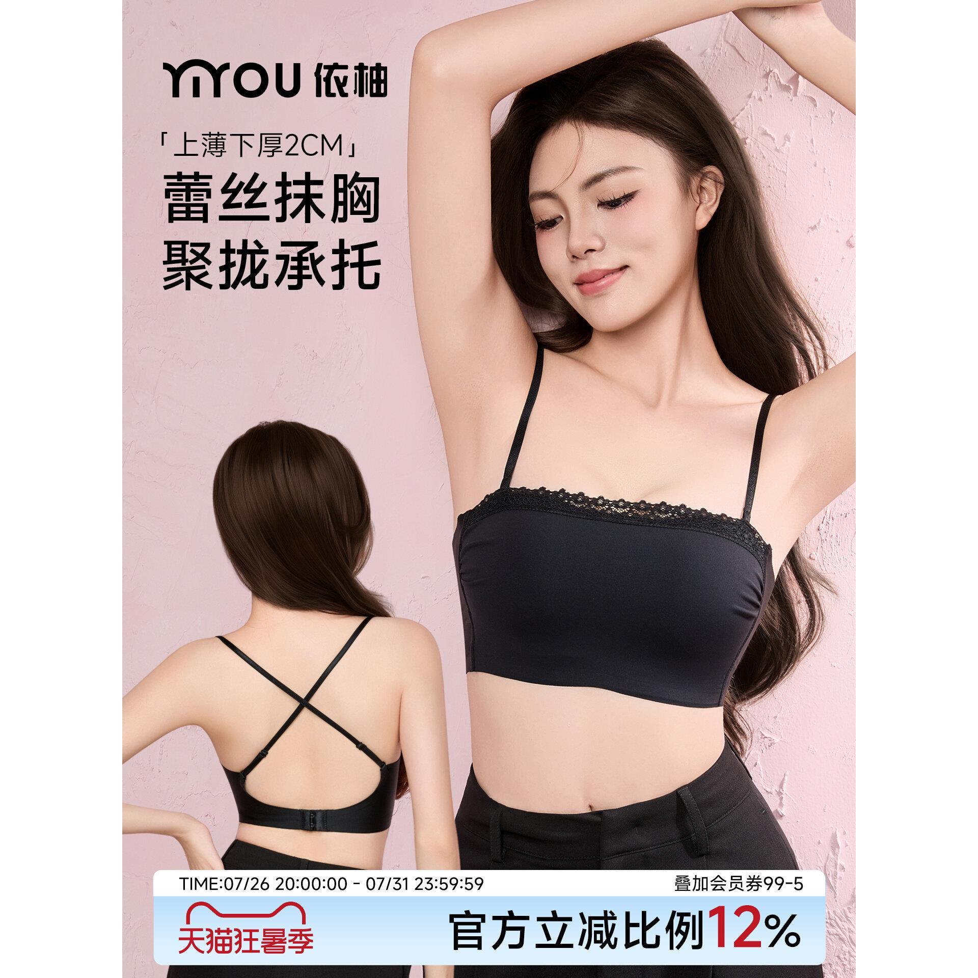 抹胸内衣女细肩带小胸聚拢无痕美背吊带裙内搭专用背心一体文胸罩