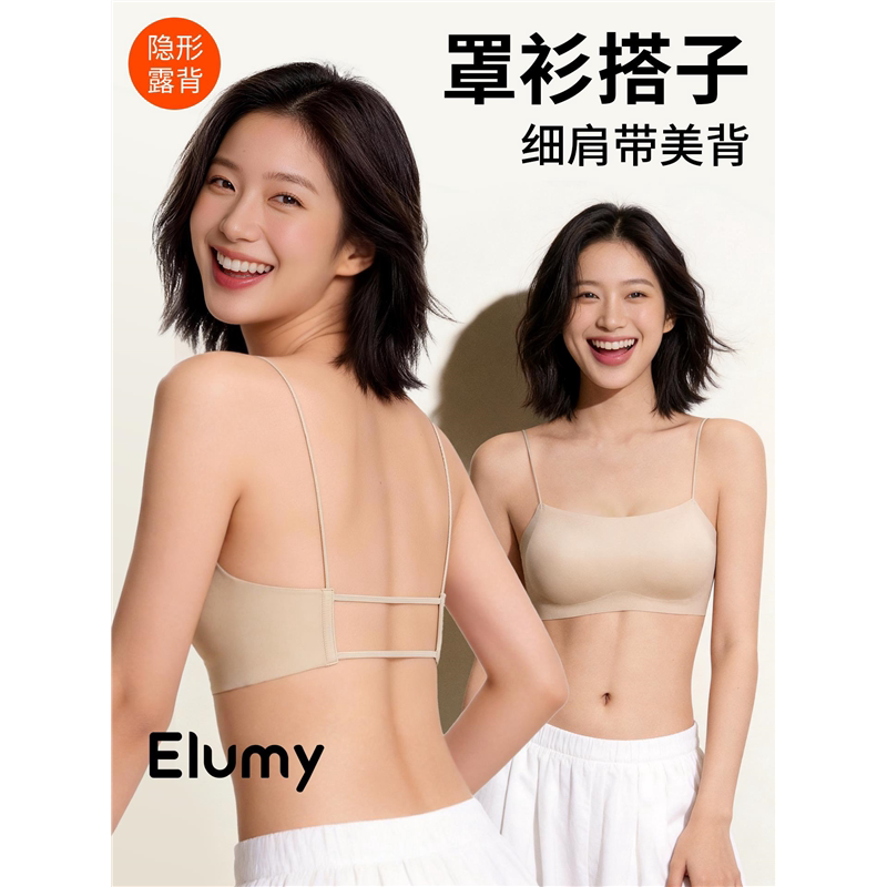 罩衫内搭吊带细肩带美背内衣带胸垫背心露背肤色抹胸防走光文胸