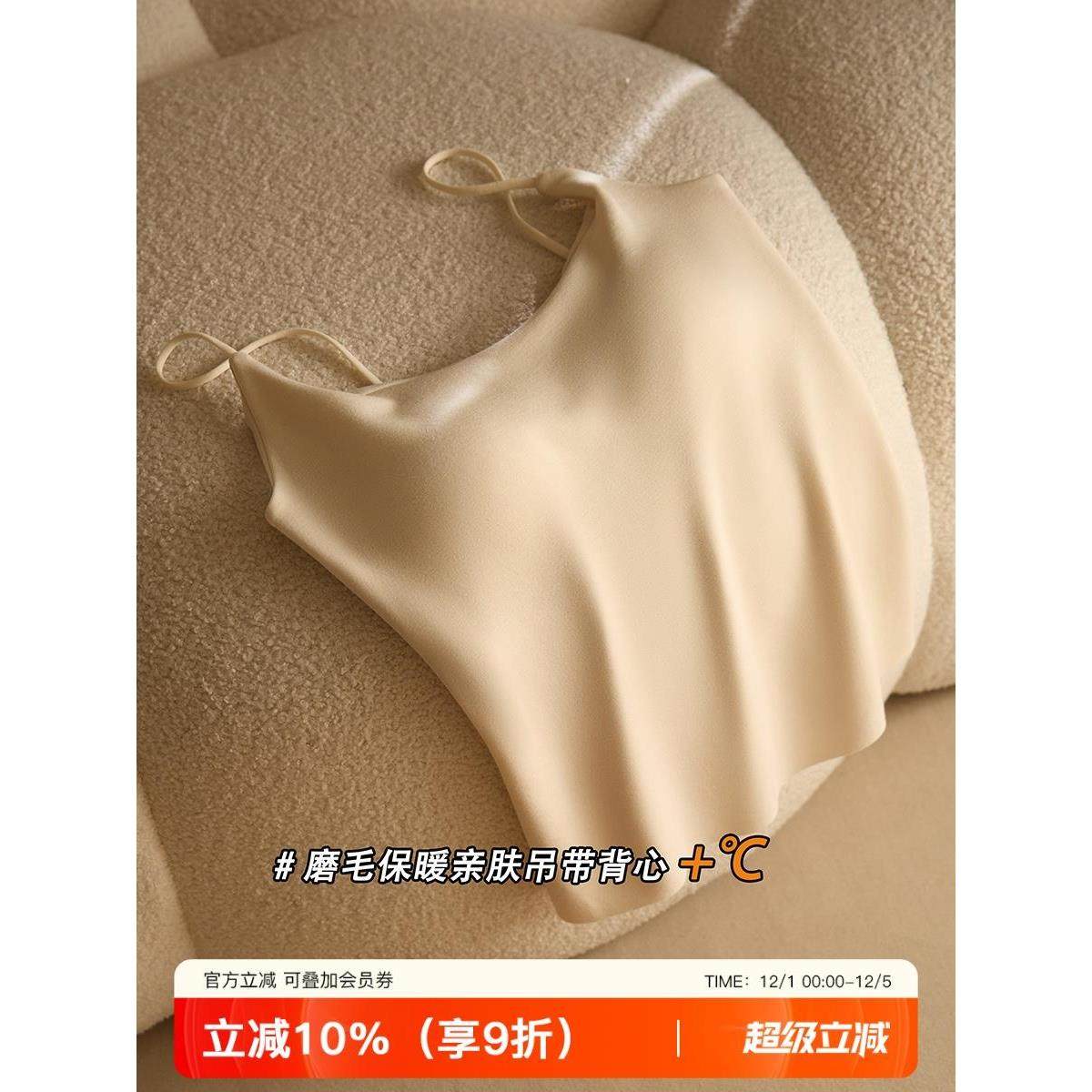 秋冬加绒磨毛保暖吊带背心女士2025新款柔软带胸垫打底内搭上衣,女士内衣/男士内衣/家居服,保暖背心,淘宝优惠券,粉丝福利购,淘宝优惠卷