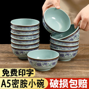 a5密胺中式 10个装 小碗粥汤碗快餐店米饭碗火锅调料碗商用加厚防摔