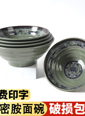 a5密胺面碗商用面馆拉面牛肉面螺蛳粉炸酱面餐厅食堂加厚防摔防烫