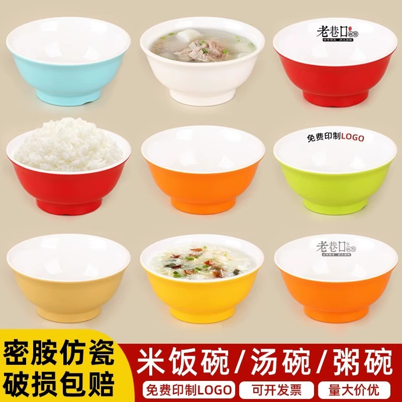 豫鸿丰密胺小碗商用耐高温