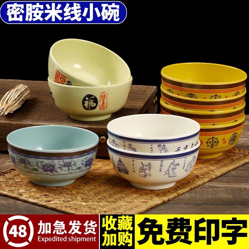 密胺商用米饭碗工厂直销