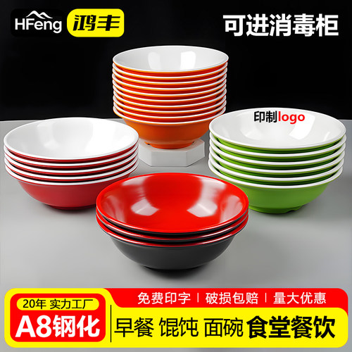 A8密胺耐高温双色反口碗工厂直销