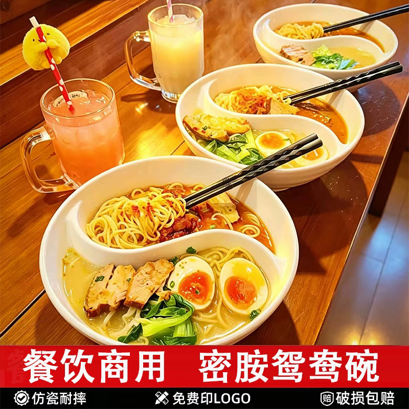 A8密胺双拼鸳鸯碗小吃店专用碗混沌米线分格碗仿瓷餐具商用餐饮店