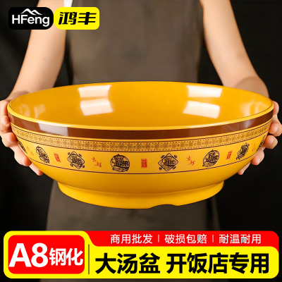 A8耐高温密胺招财进宝汤盆商用