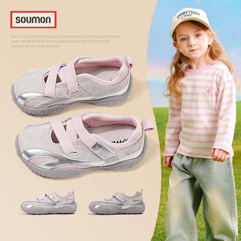 书萌儿童运动鞋2026春秋季新款女童休闲鞋软底跑步鞋男童鞋子透气