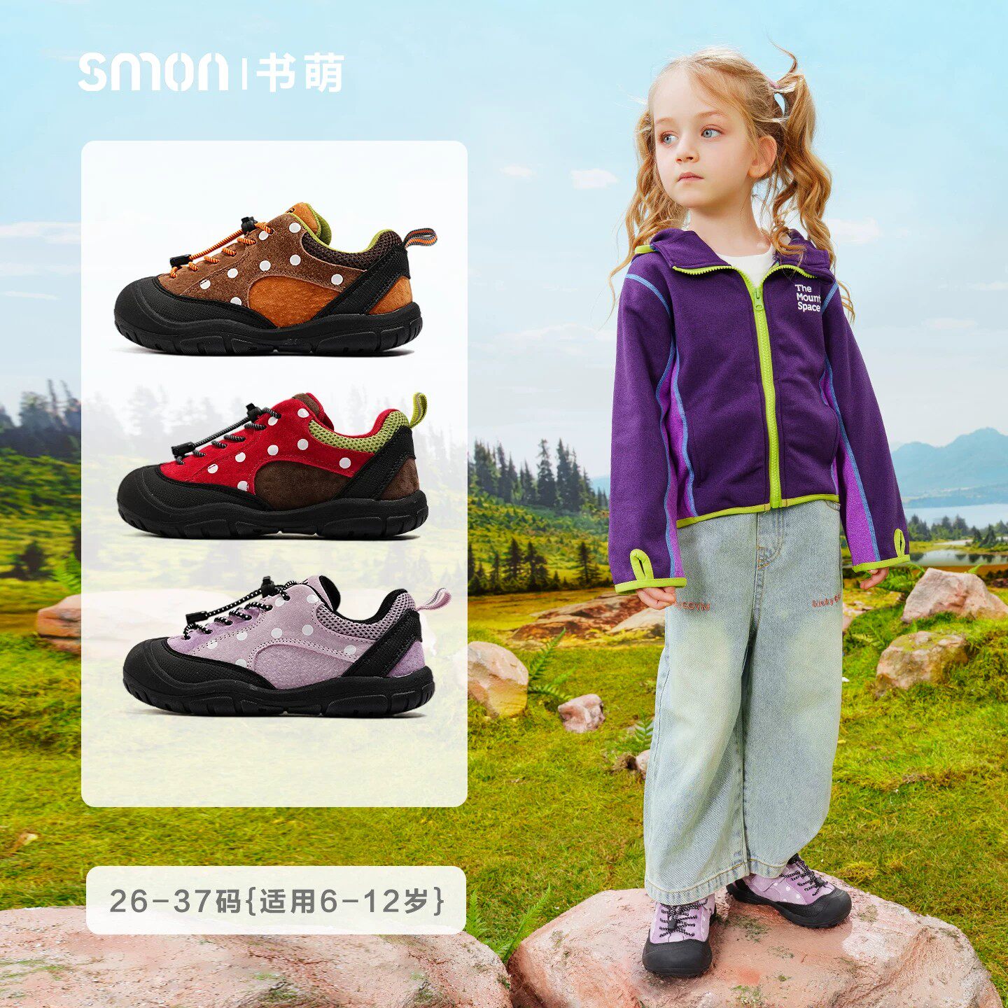 书萌儿童真皮防滑徒步登山鞋