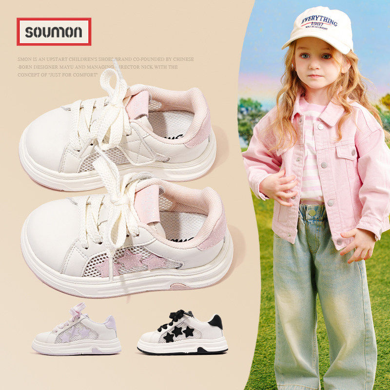 时尚儿童运动鞋休闲小白鞋2026新款春季女童透气网面鞋男宝宝鞋子