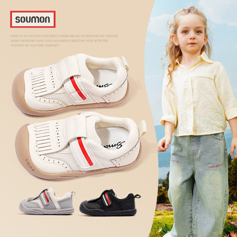 书萌童鞋儿童运动鞋2026新款春季男童网鞋透气女童休闲板鞋宝宝鞋