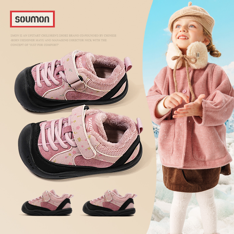 儿童棉鞋加绒保暖防滑