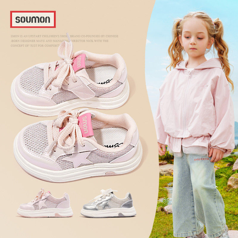 书萌童鞋女童运动鞋2026春夏新款男童透气网鞋软底防滑户外休闲鞋