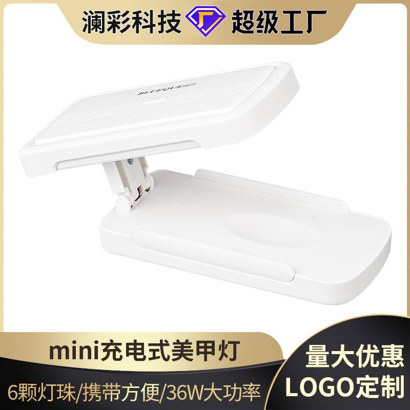 新款手持小型便携折叠mini美甲灯光疗灯usb充电款6颗灯珠美甲烤灯