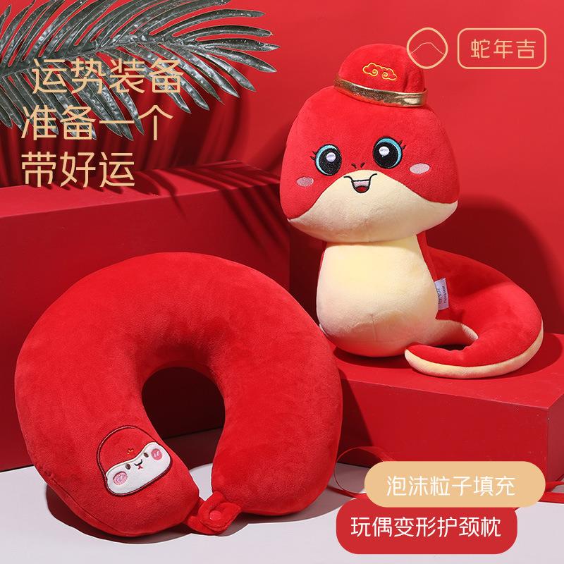 2025蛇年限定u型枕二合一两用枕多功能颈枕吉祥物生肖蛇护颈枕批
