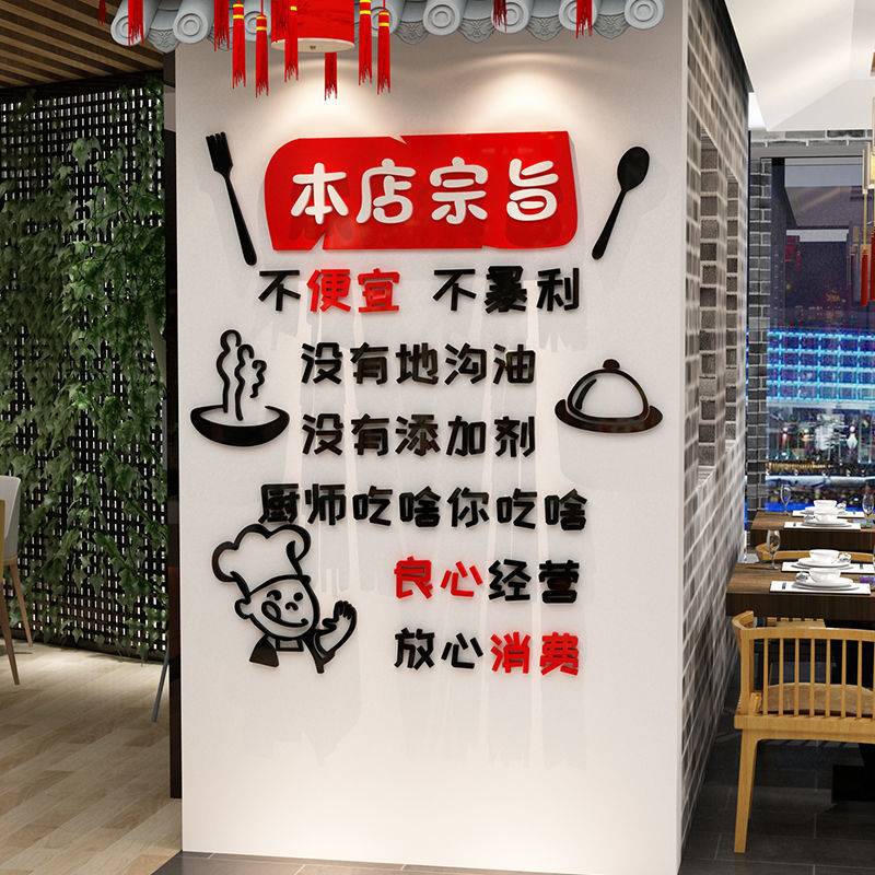 3d立体墙贴画饭店小吃店墙上装饰品火锅店餐厅小酒馆背景墙贴纸图片