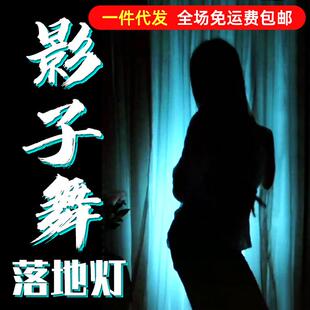 影子舞专用灯直播间落地灯光背景氛围主播跳舞舞蹈室舞台投影网红