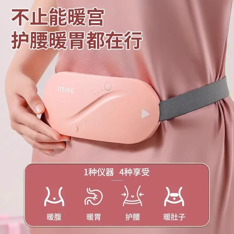 新款腰带女生痛经大姨妈按摩神器热敷缓解肚子疼痛赠母亲女友闺蜜
