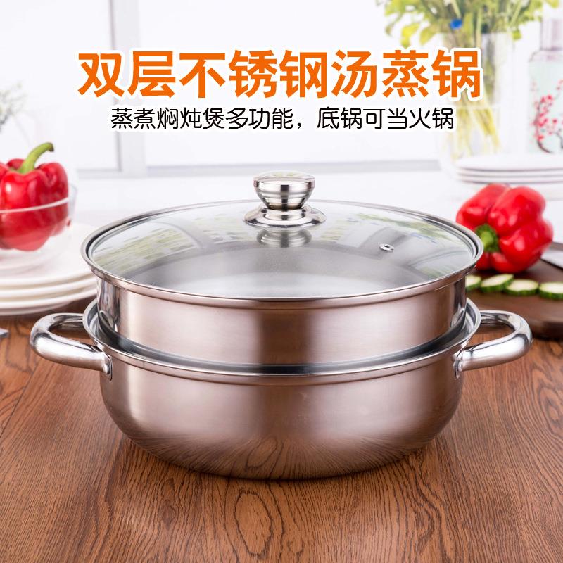 厂家直供不锈钢汤蒸锅双层蒸锅多用蒸火锅开业礼品锅电磁炉适用