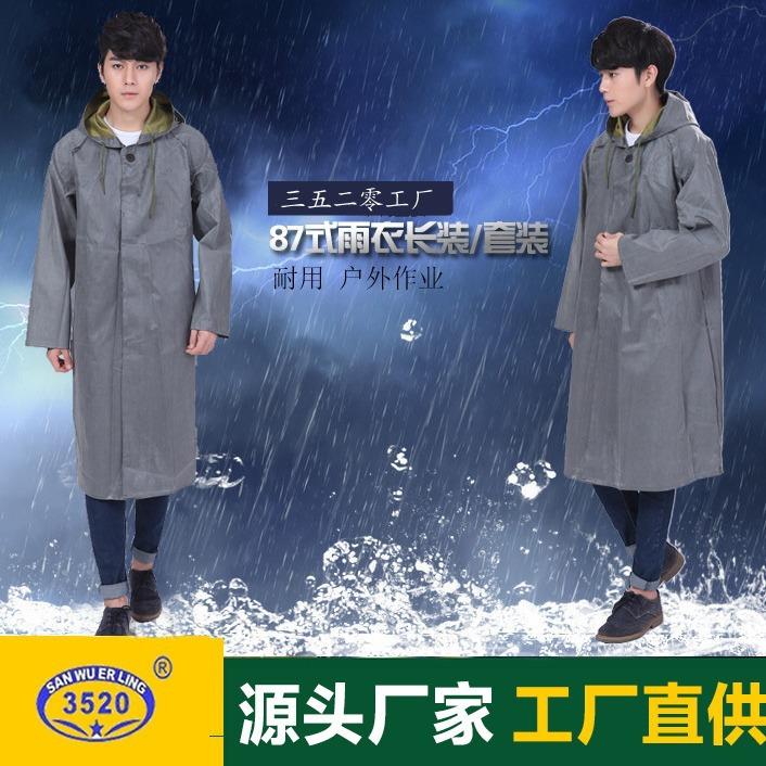 厂家直供3520橡胶帆布防汛加厚整体工地耐用87式长款带袖雨衣