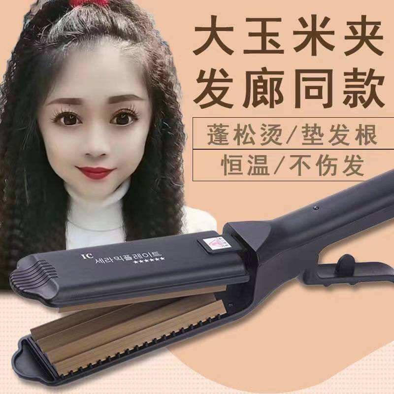 大玉米夹板蓬松不伤发玉米须电夹板波浪卷理发店专用女垫发根神器