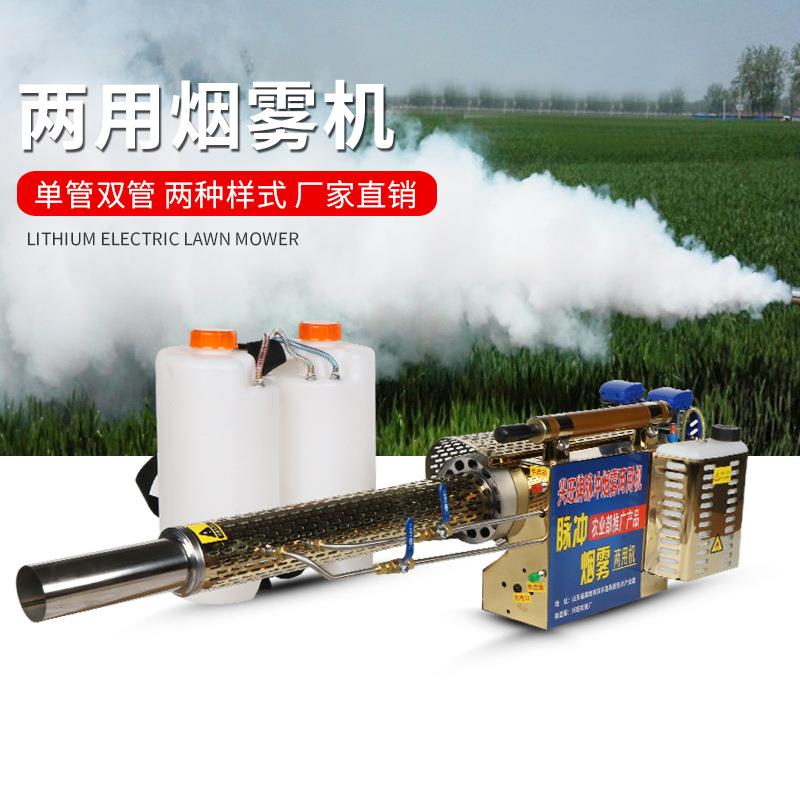 弥雾机农用高压消毒机养殖场果园迷雾水雾烟雾汽油打药喷雾器