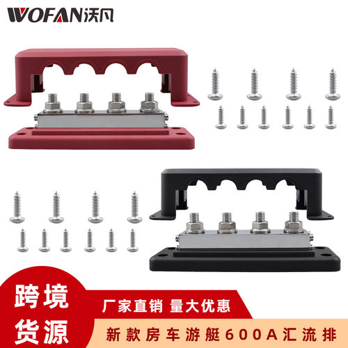 新款房车游艇改装车船电路600A大电流汇流排 直排4路 M10接线螺柱