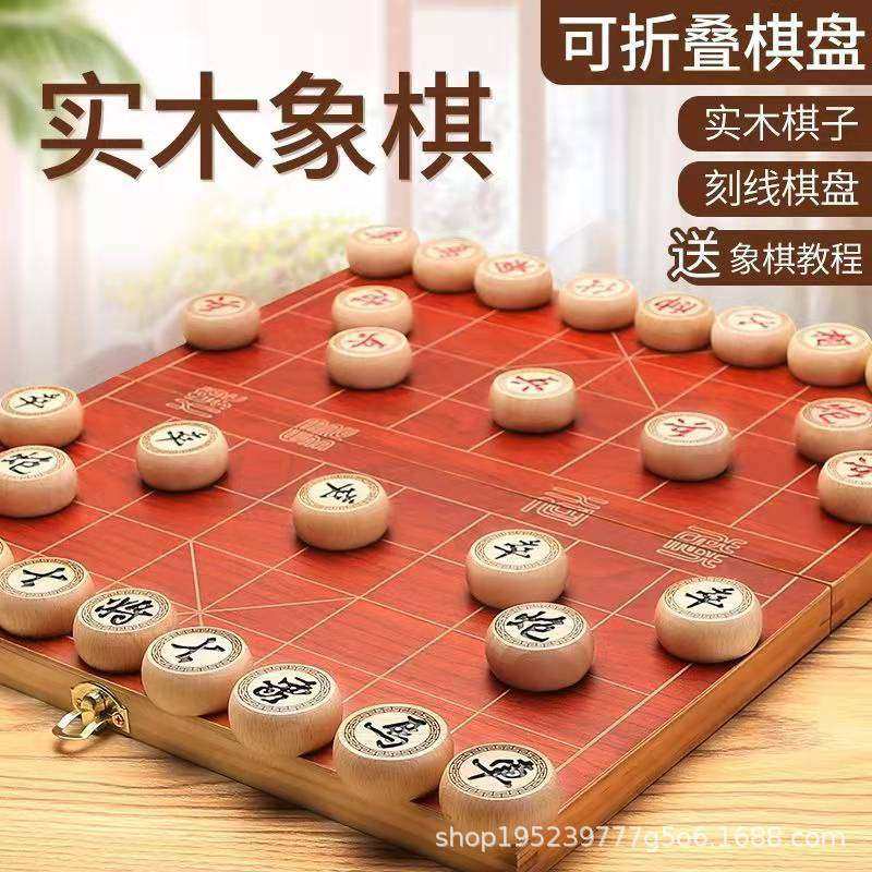 中国象棋实木大号榉木雕刻带折叠棋盘小学生儿童套装成人老人像棋