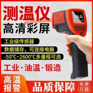 米莱科红外线测温仪油温测量仪厨房测温器水温烘焙测温枪工业冶金