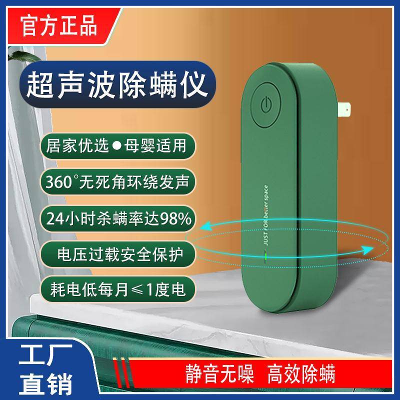 除螨仪家用超声波除螨机床上除螨虫仪器无线灭螨驱蚊虫鼠蟑螂现货