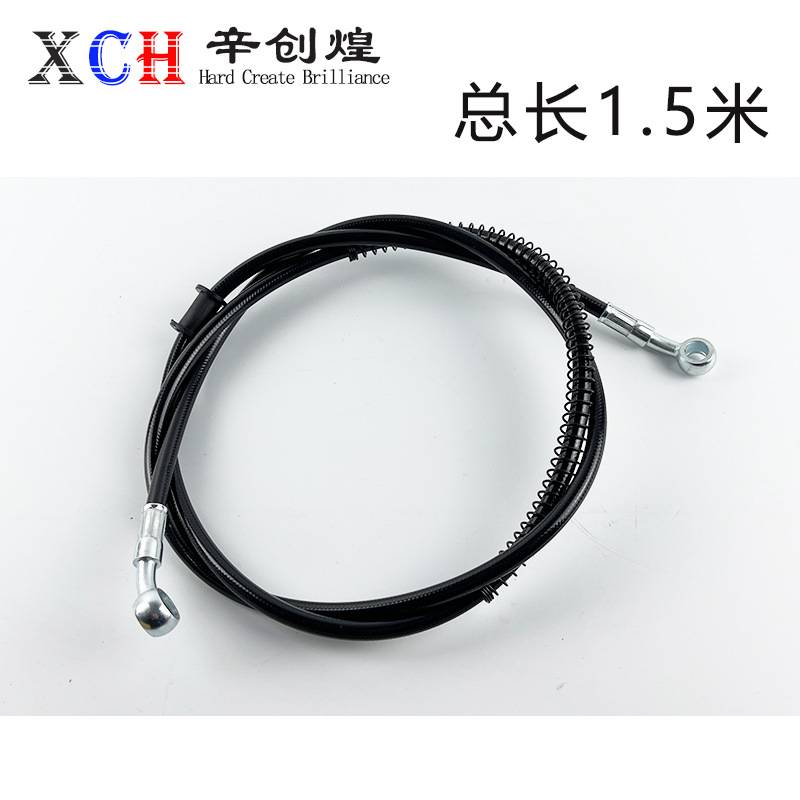 沙滩车摩托车后刹车油管配件跑车前刹车油管1.5米接口10里