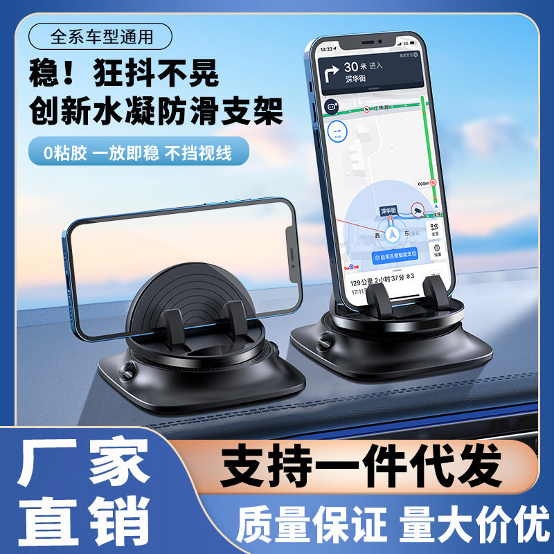 亚马逊手机车载支架汽车导航2025新款车用专用防滑垫车内仪表台