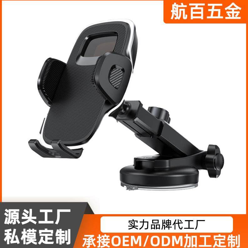 欧美热销车载手机支架吸盘式汽车用固定支撑架仪表台车载支架
