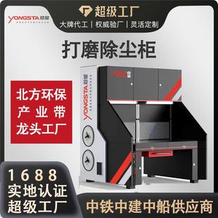脉冲滤筒打磨集尘箱 干式 打磨除尘柜工作台 抛光打磨除尘器一体机