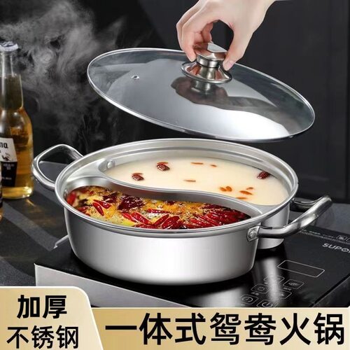 不锈钢鸳鸯锅一体火锅 加厚双耳家用商用分格汤锅 电磁炉适用