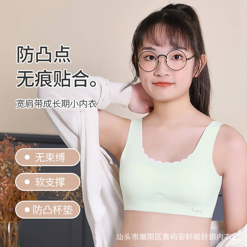 少女内衣发育期夏季薄款无痕冰丝12-16岁初中生高中女童学生文胸