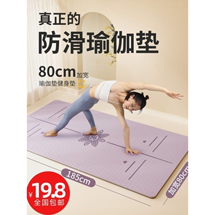 tpe瑜伽垫健身垫家用女生专用防滑跳操隔音防震静音地垫高弹力