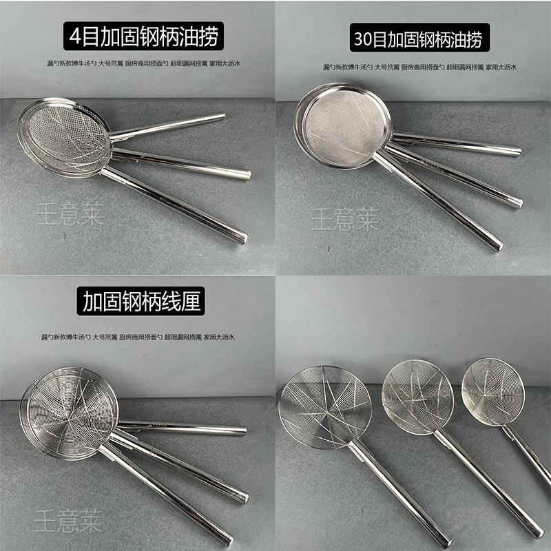 4目 30目不锈钢线漏勺油鼓漏炸厘油隔油炸捞勺笊篱过滤密网捞面勺