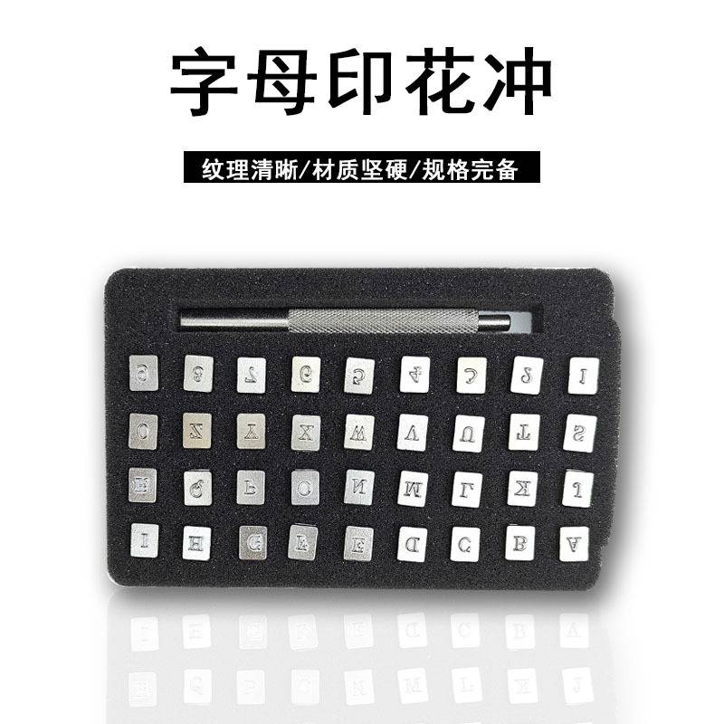 植鞣皮艺数字印花冲子英文字母冲36印章手工皮雕皮革印字工具模具
