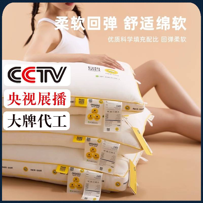 大豆纤维枕头低枕宝宝护颈椎助睡眠矮枕儿童枕芯一对装家用单人男