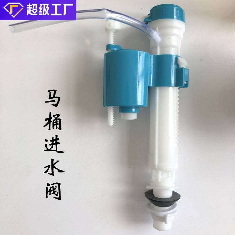 马桶进水阀浮球阀吸塑新式老式可用进水坐便器上水阀水箱马桶配件