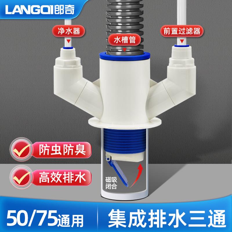 厨房卫生间下水管硅胶密封塞防臭防溢接口对接器50/75通用分水器