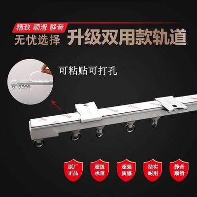 德裕 静音窗帘轨道双用升级打孔免打孔自粘窗帘杆粘轨弯轨滑道