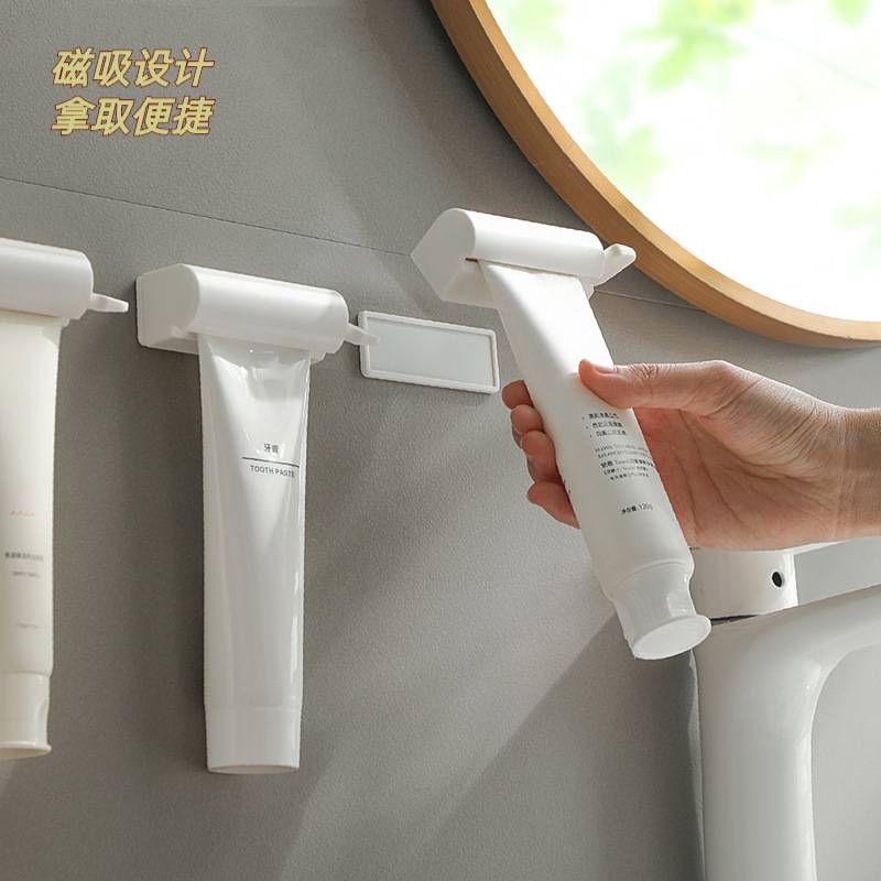 挤牙膏器磁吸懒人挤牙膏神器壁挂洗面奶卫生间手动挤压器牙膏夹子