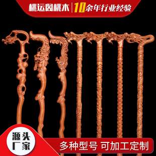 桃木龙头拐杖 老年 实木手杖 多种款式雕刻拐棍登山杖防滑拐