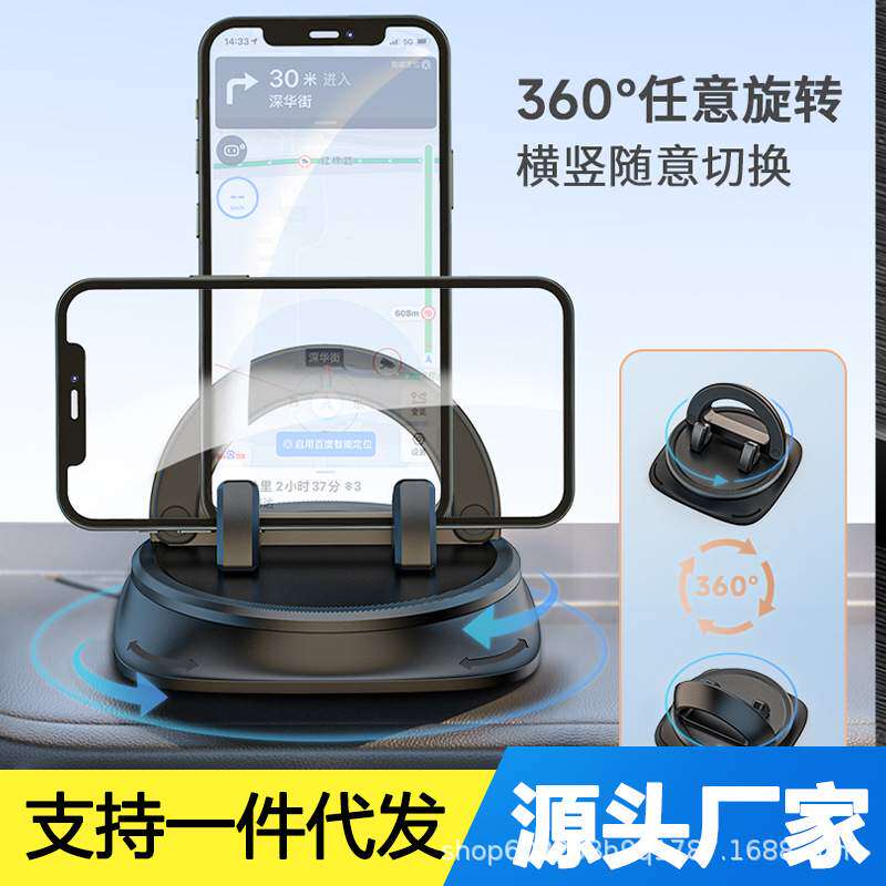 车载仪表台手机防滑垫支架汽车通用支架卡扣式固定导航手机支撑架