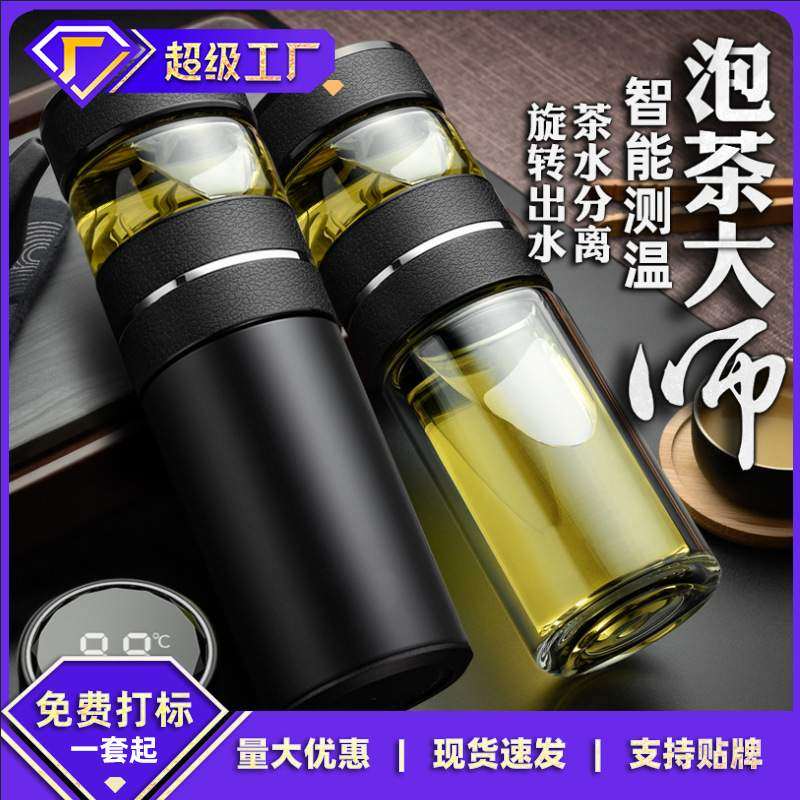 严选316不锈钢保温杯双层玻璃水杯茶水分离杯商务泡茶杯礼品制定,餐饮具,玻璃杯,淘宝优惠券,粉丝福利购,淘宝优惠卷