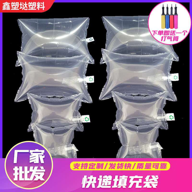 20*30cm箱包充气袋填充袋空气袋快递拉杆箱包装防震气泡袋厂家