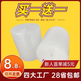 严选气泡膜卷装 50cm 泡泡膜快递包装 泡沫防震泡泡纸气泡卷打包30